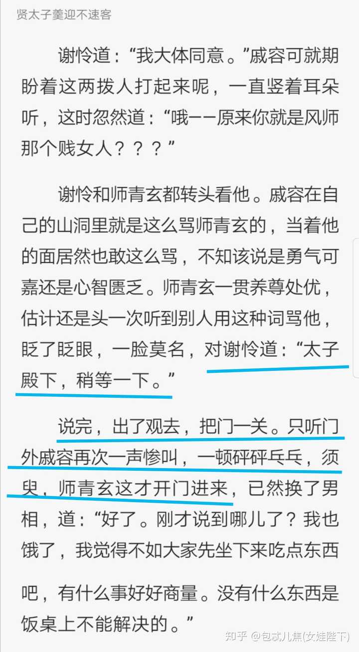 怎么看墨香铜臭《天官赐福》?