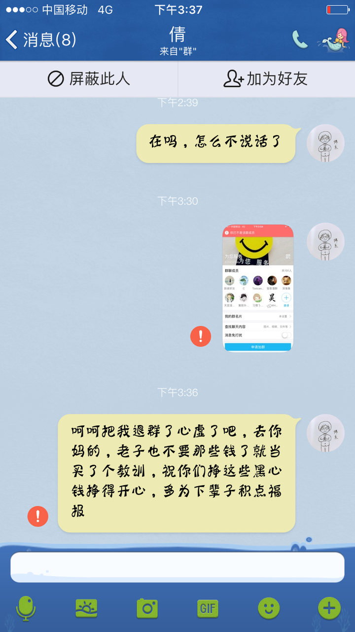 火绒安全实验室提问:你遇到或听说过哪些网络骗子,受骗经历是怎样的?