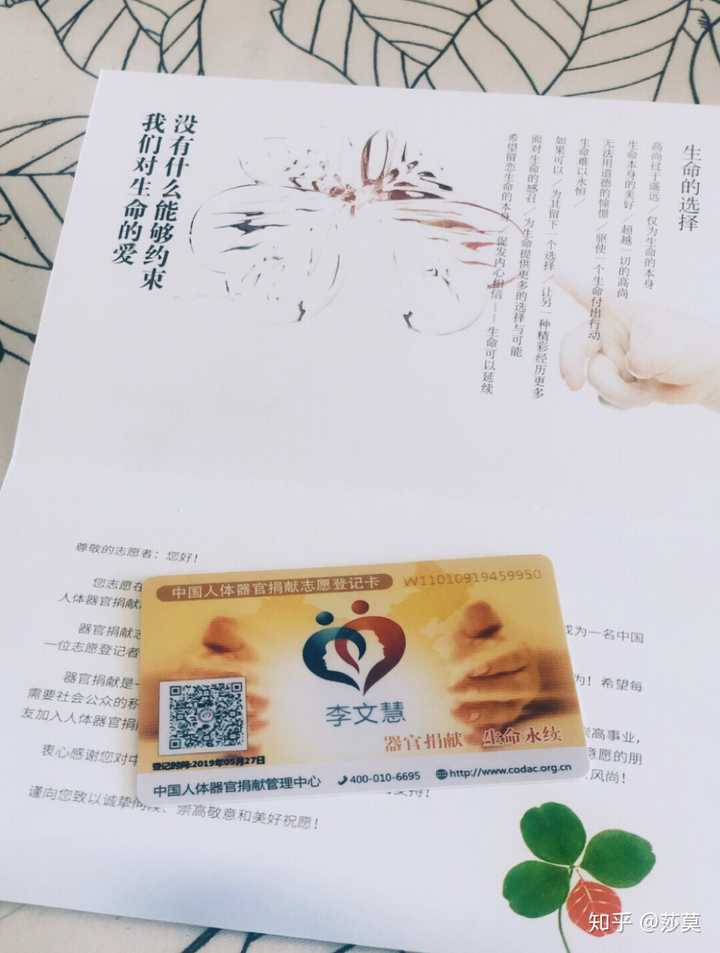 器官捐献实卡需要多久才能寄到