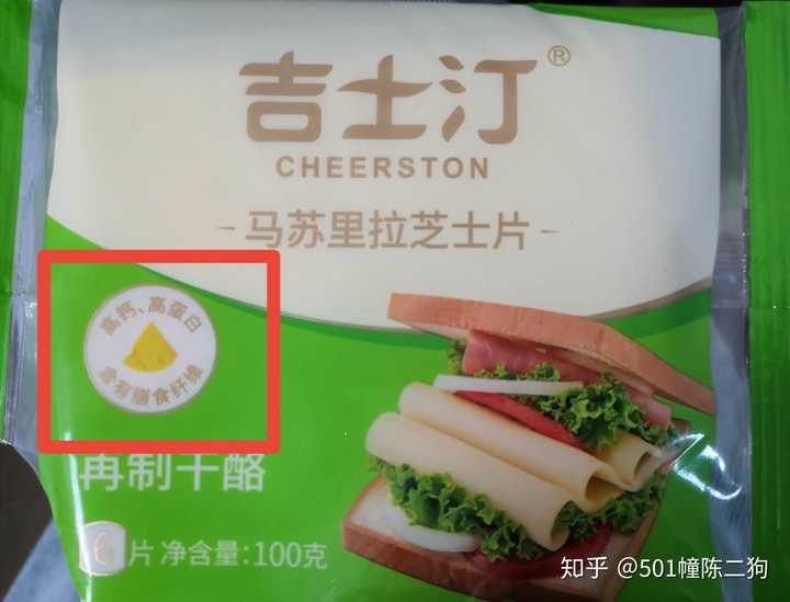 吉士汀切达,马苏里拉都有添加膳食纤维