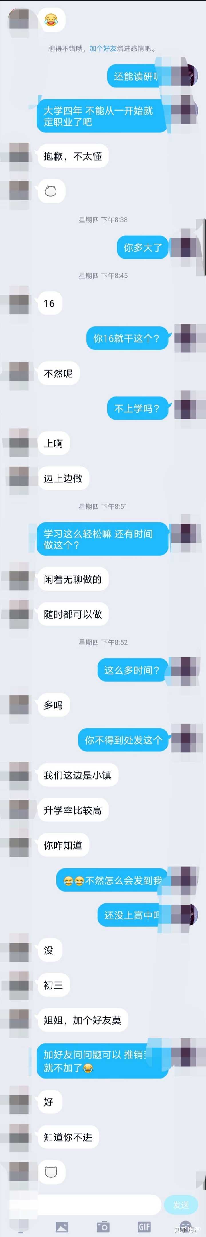 qq开扩列的都是什么样的人?