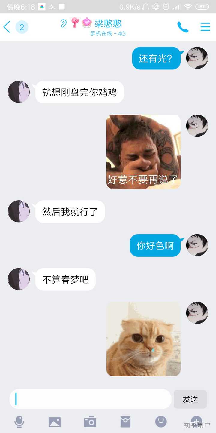 女生有个很污的女朋友是种什么样的体验?