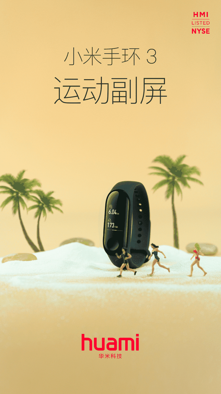 如何评价小米手环 3?