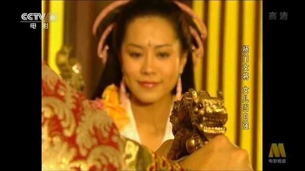 杨门女将