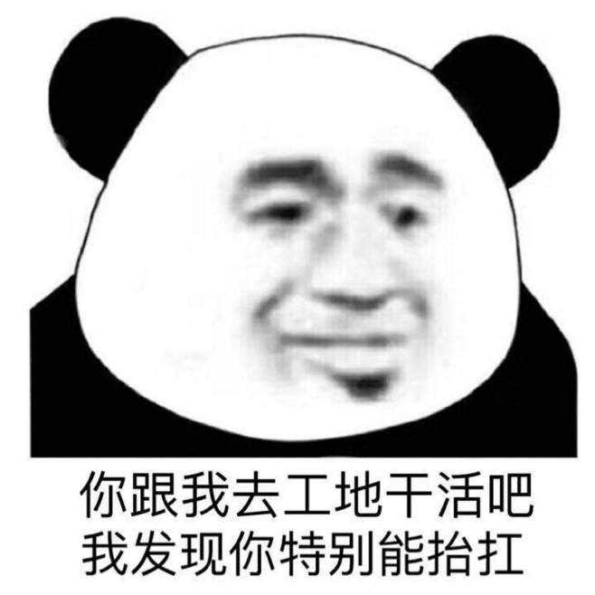 你有哪些珍藏的表情包?