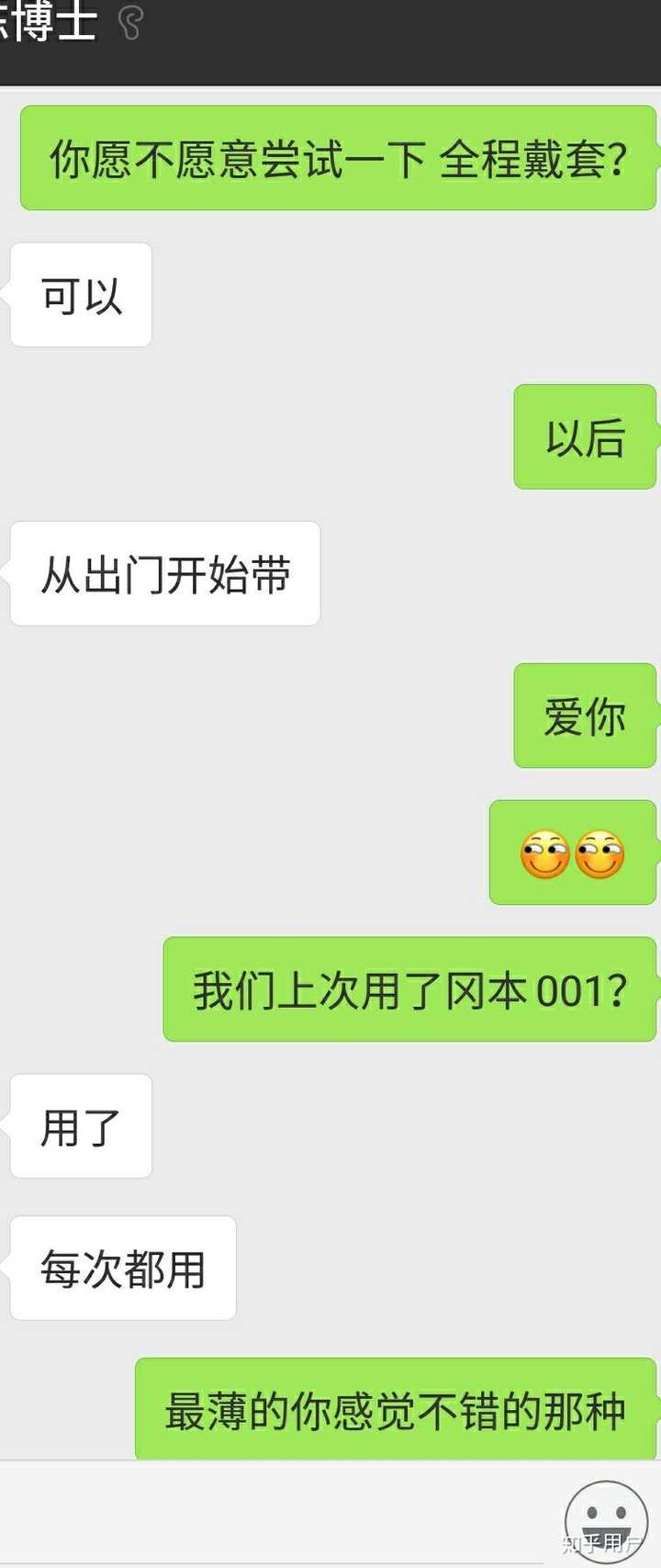 男朋友喜欢中途才戴套 怎么说服他从一开始就戴好?