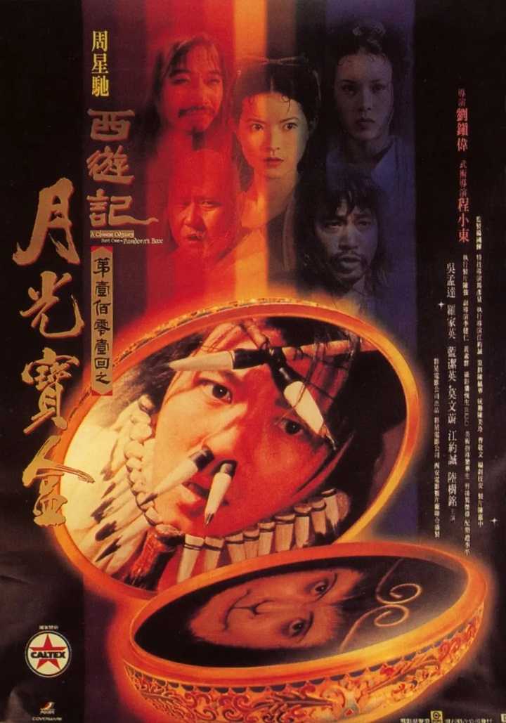 《横空出世》/1999年/ 9.0分/剧情