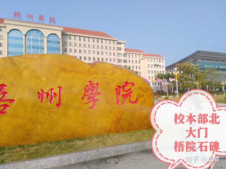 梧州学院的学习条件和住宿条件怎么样哪些专业适合女生报读