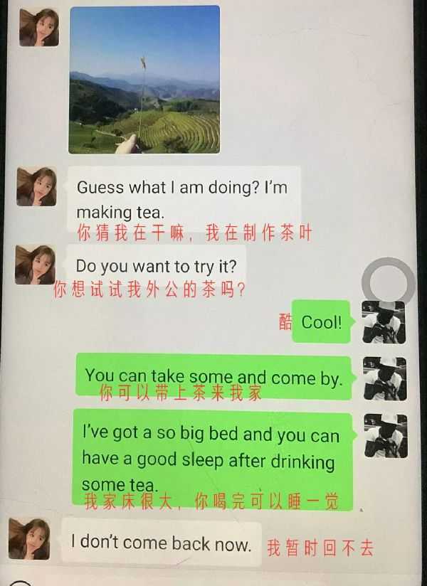 有哪些日常沙雕聊天记录?
