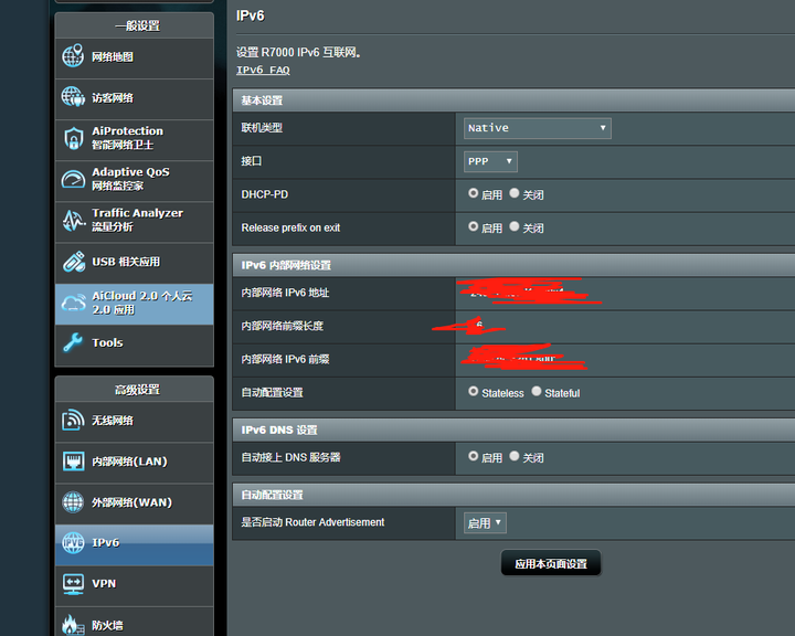 ipv6网络电视设置_校园网路由器ipv6设置_ipv6网络电视 设置