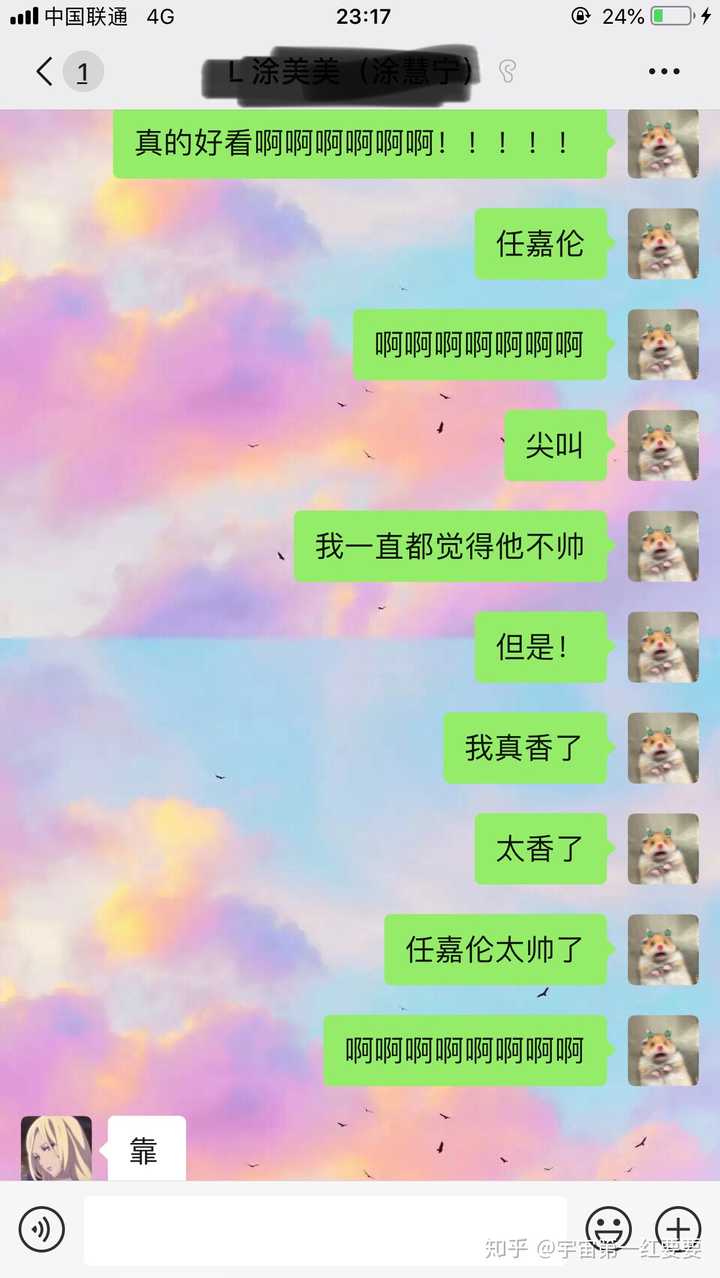 你有没有被任嘉伦与谭松韵圈粉?
