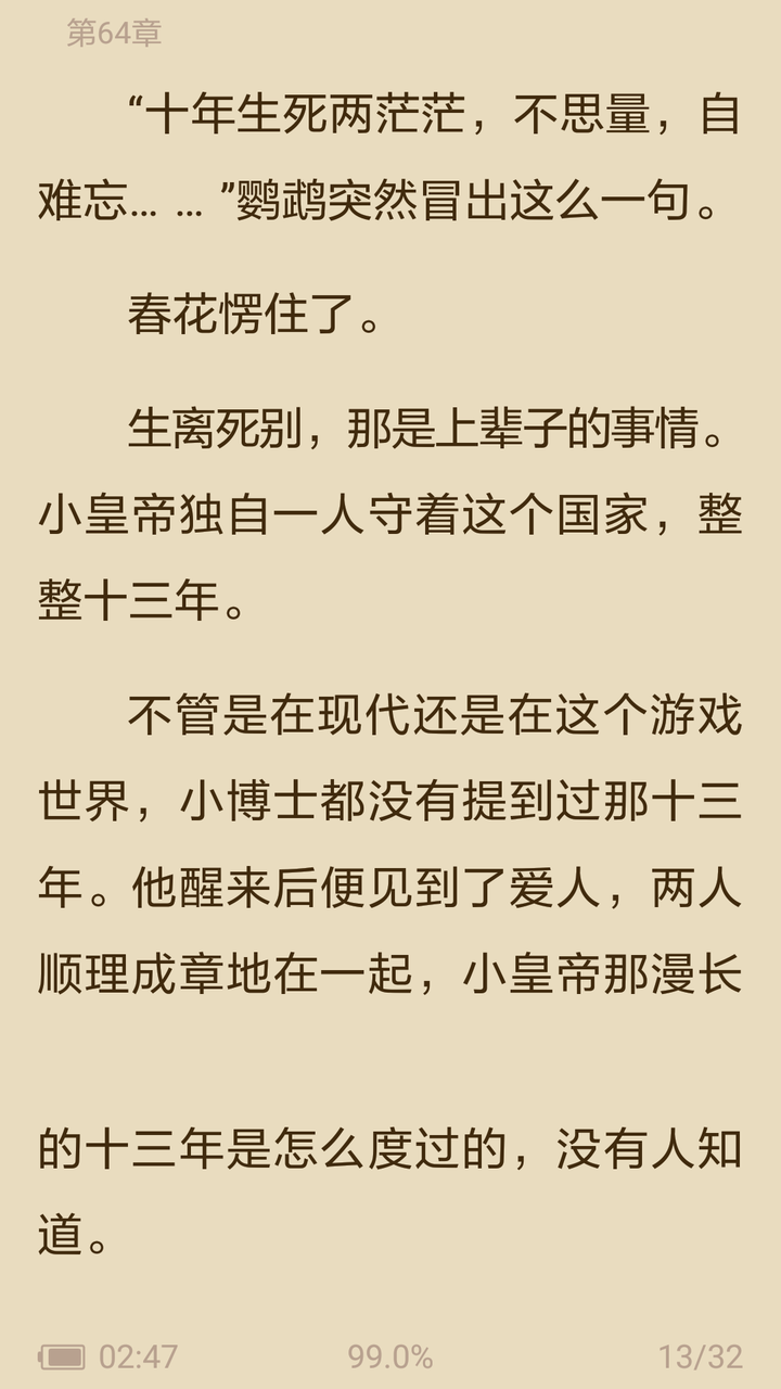 有哪些虐心耽美小说值得推荐?