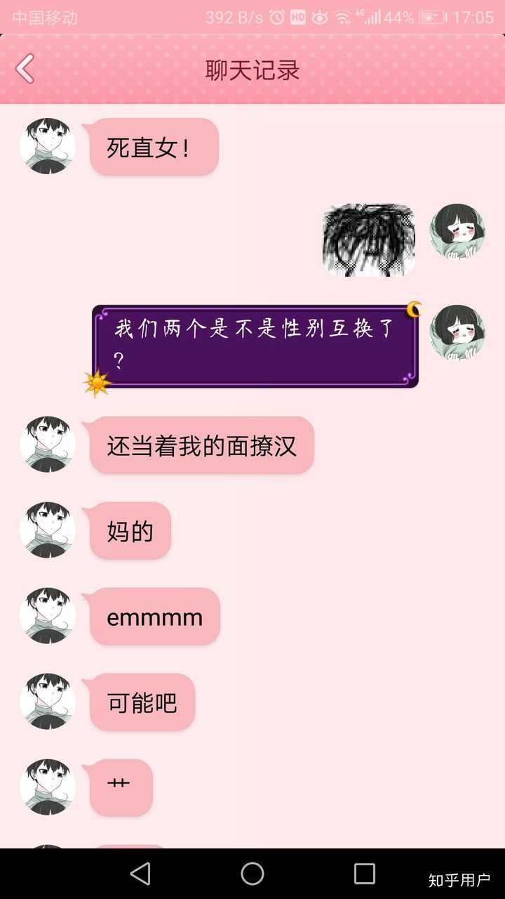 有一个直女女朋友是什么体验?