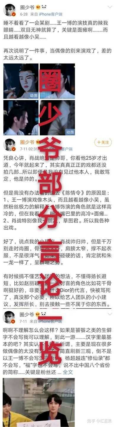 王一博和綦美合是真的吗?