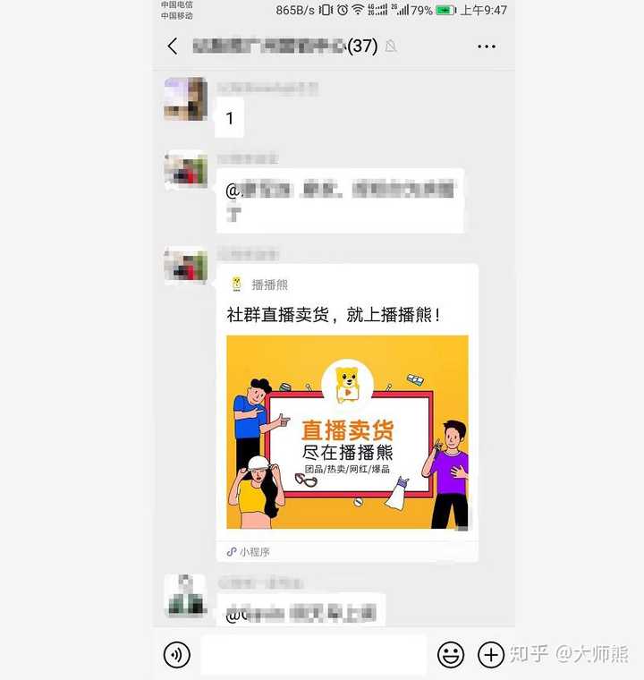 比如微信公众号直播,还有一些利用微信生态开发的直播工具比如大师熊