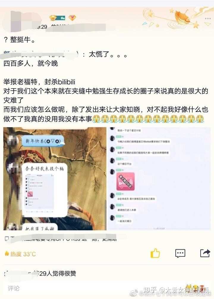 如何看待227肖战粉丝举报ao3和lofter的行为