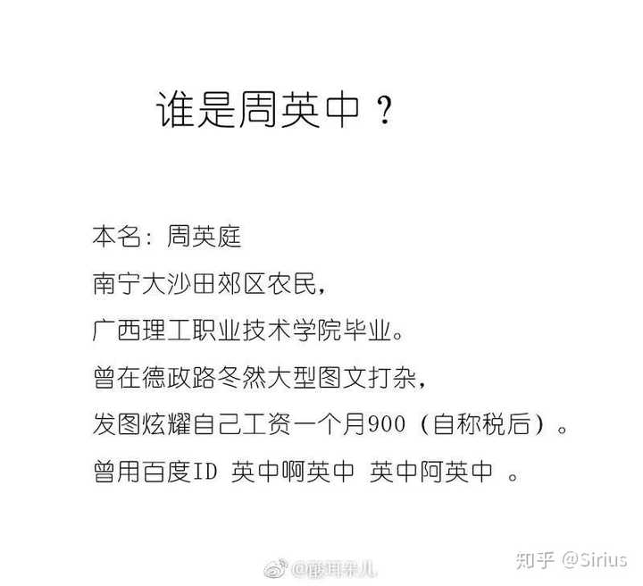 经常和蔡依林一起被做成表情包的南宁仙子周英庭(周阴婷,周英中)是谁?