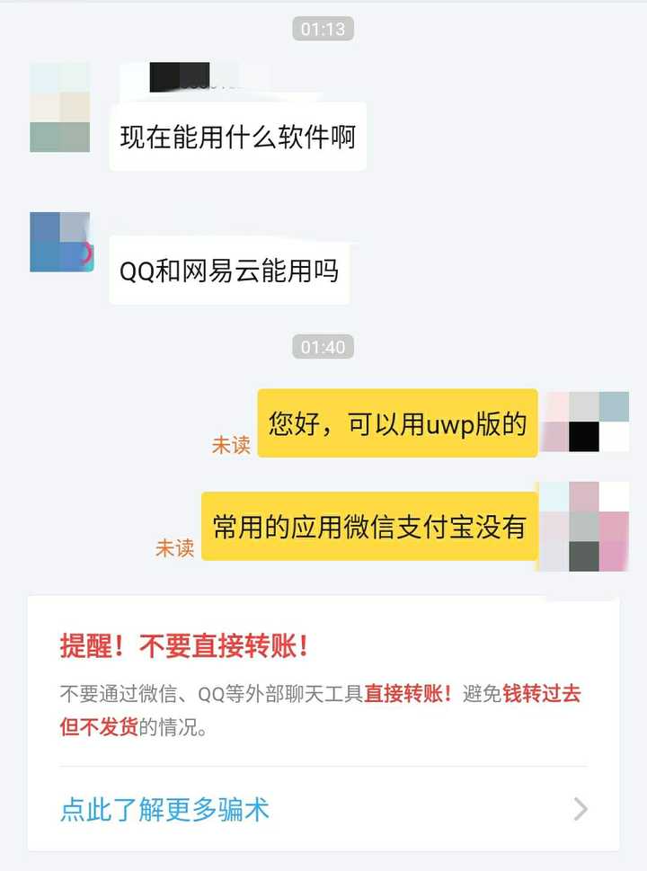 每次红字警告我都心里一惊,因为小号就曾经因为这个禁言了一星期,之后