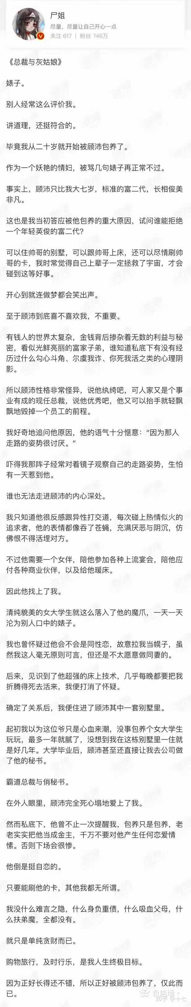 有没有什么文笔好的短篇虐心言情小说推荐?