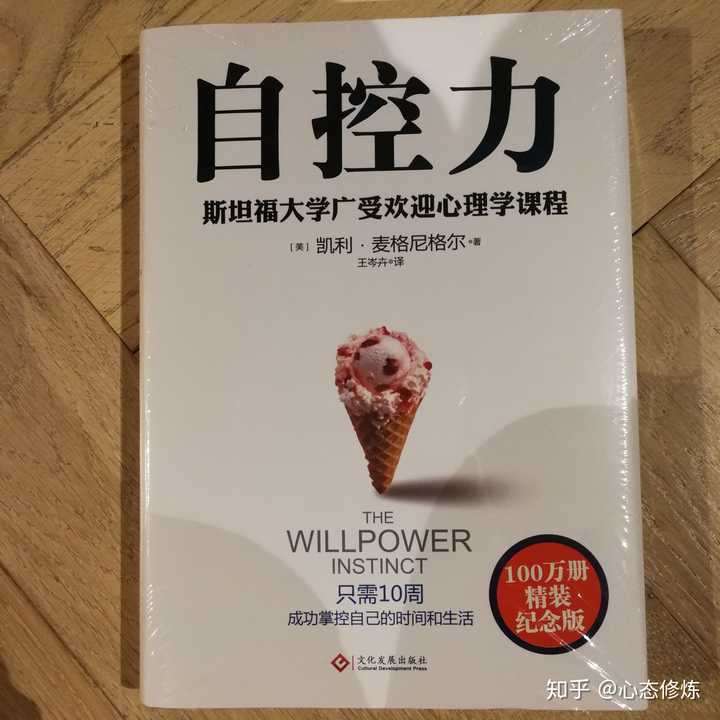 身体惰性总是能够战胜自己的想法该怎么办