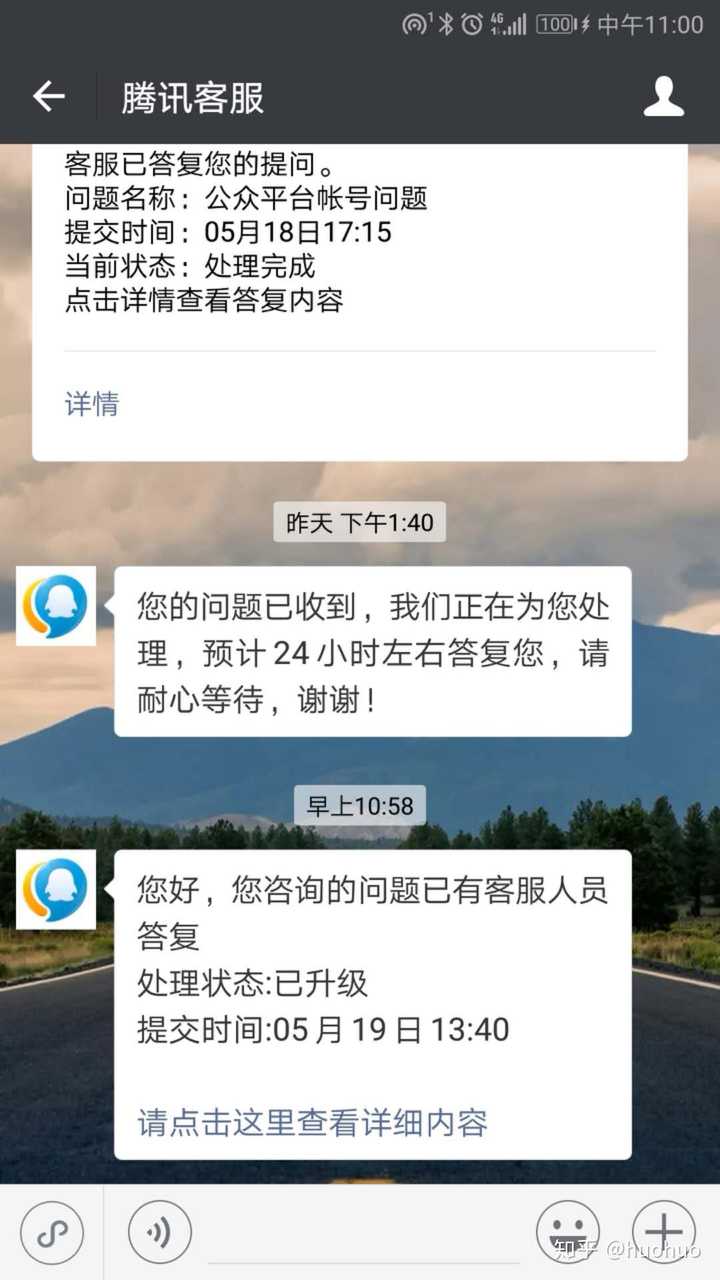 被人盗用身份证注册微信公众号,联络微信客服不予注销.如何能维权?