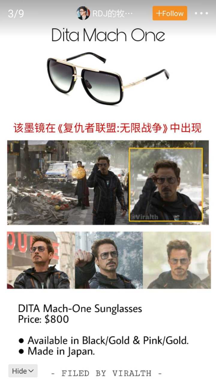 上面包括了tony stark不同电影中戴的墨镜.