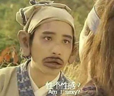 看我们真挚的眼神.