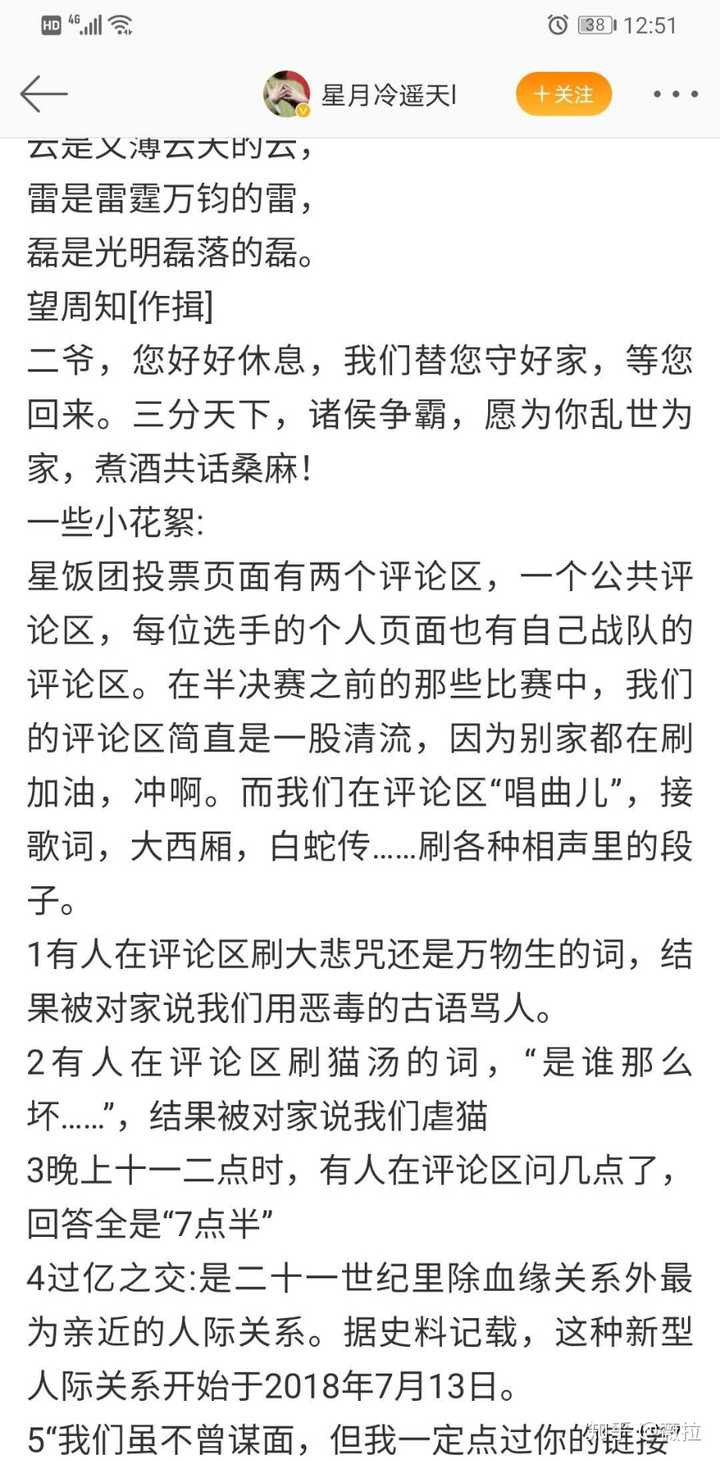 经常看到说张云雷一张律师函保护了丫头们,这是什么故事?