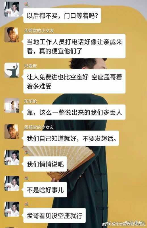 孟鹤堂的粉丝是怎么做到坚定的相信孟鹤堂专场的票抢不到?