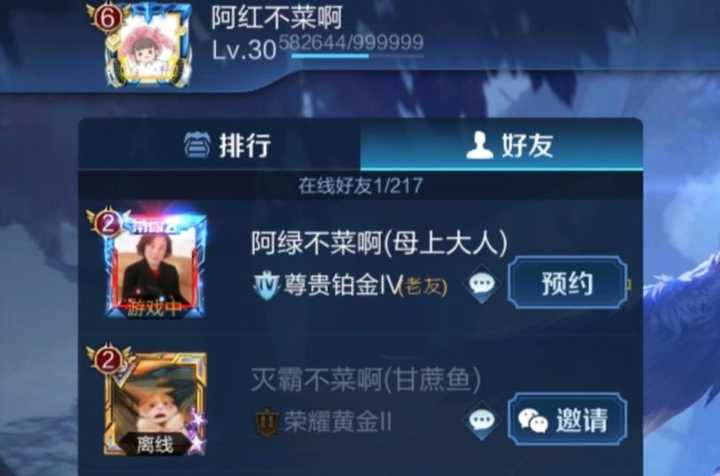 你存了游戏《王者荣耀》中的哪些视频?