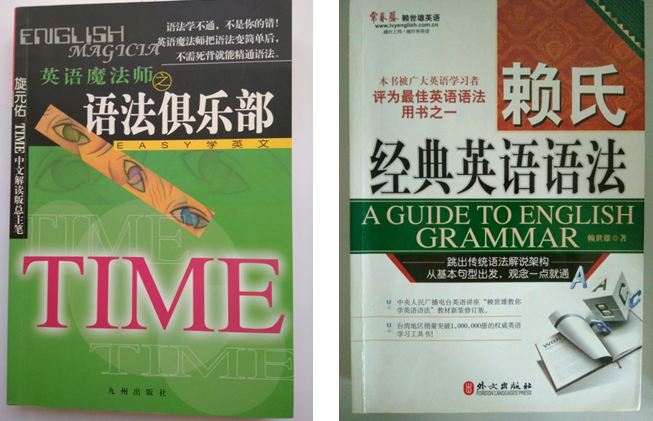 哪些英语语法书值得推荐?