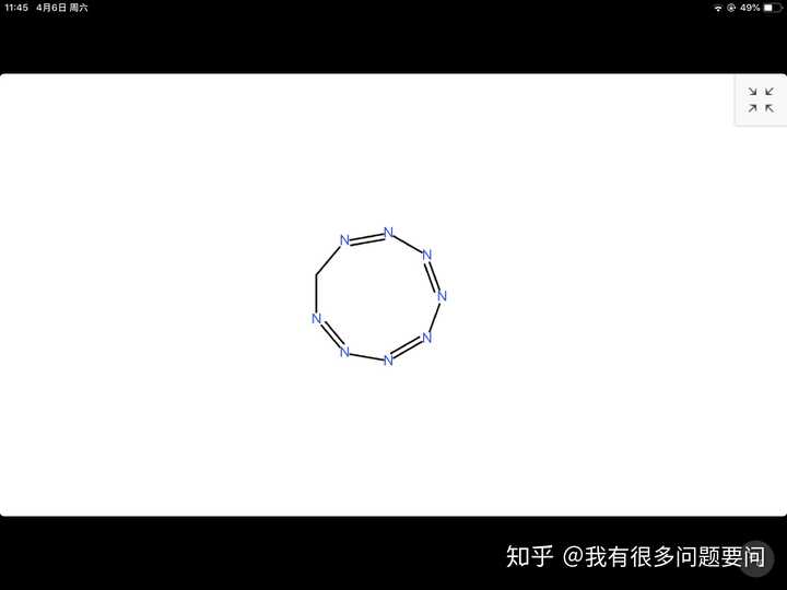 真的存在烷基八氮这种分子吗