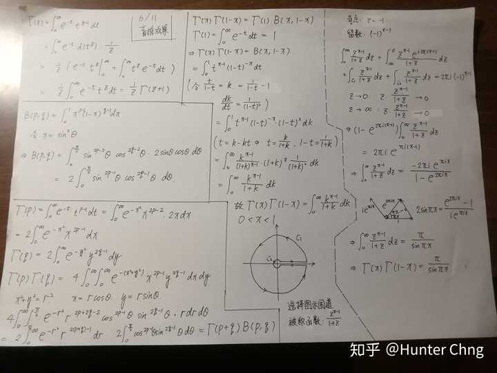 欧拉积分中的贝塔函数是怎样的?