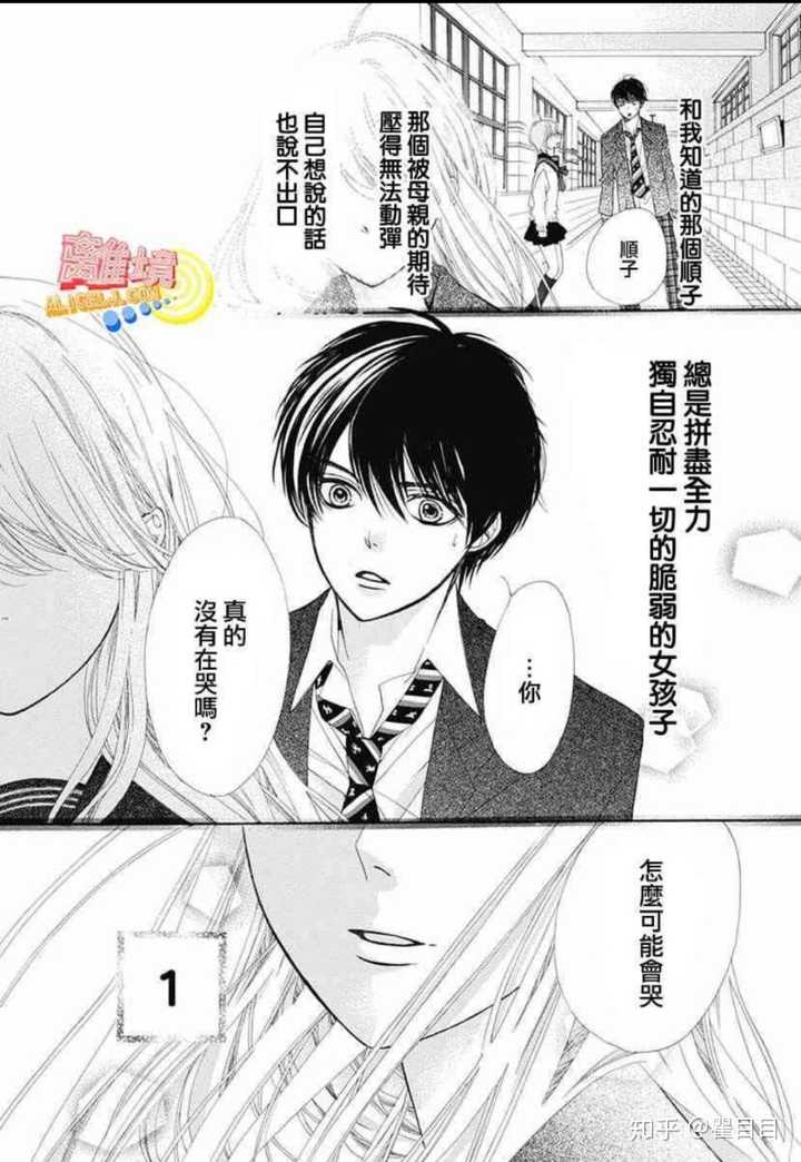 有什么年下正太小学生和年上女的漫画吗?比如《我的少年》?