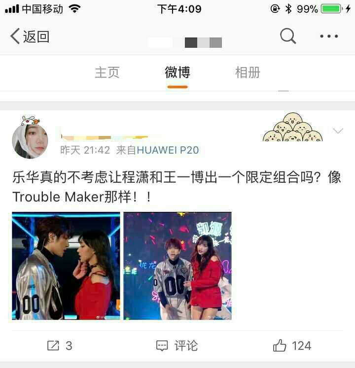 为啥王一博部分粉丝对程潇恶意那么大?