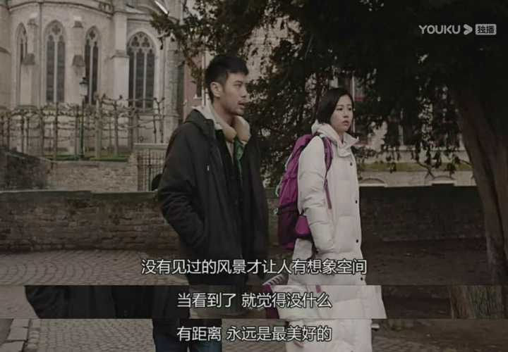 没有见过的风景才让人有想象空间,当看到了,就觉得没什么,有距离永远