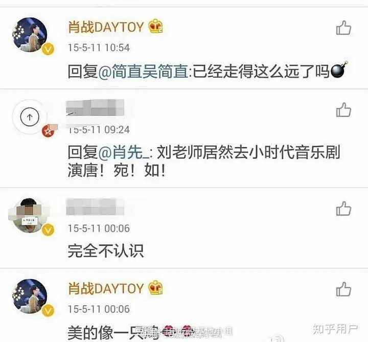 肖战那些侮辱女性的话石锤了吗?