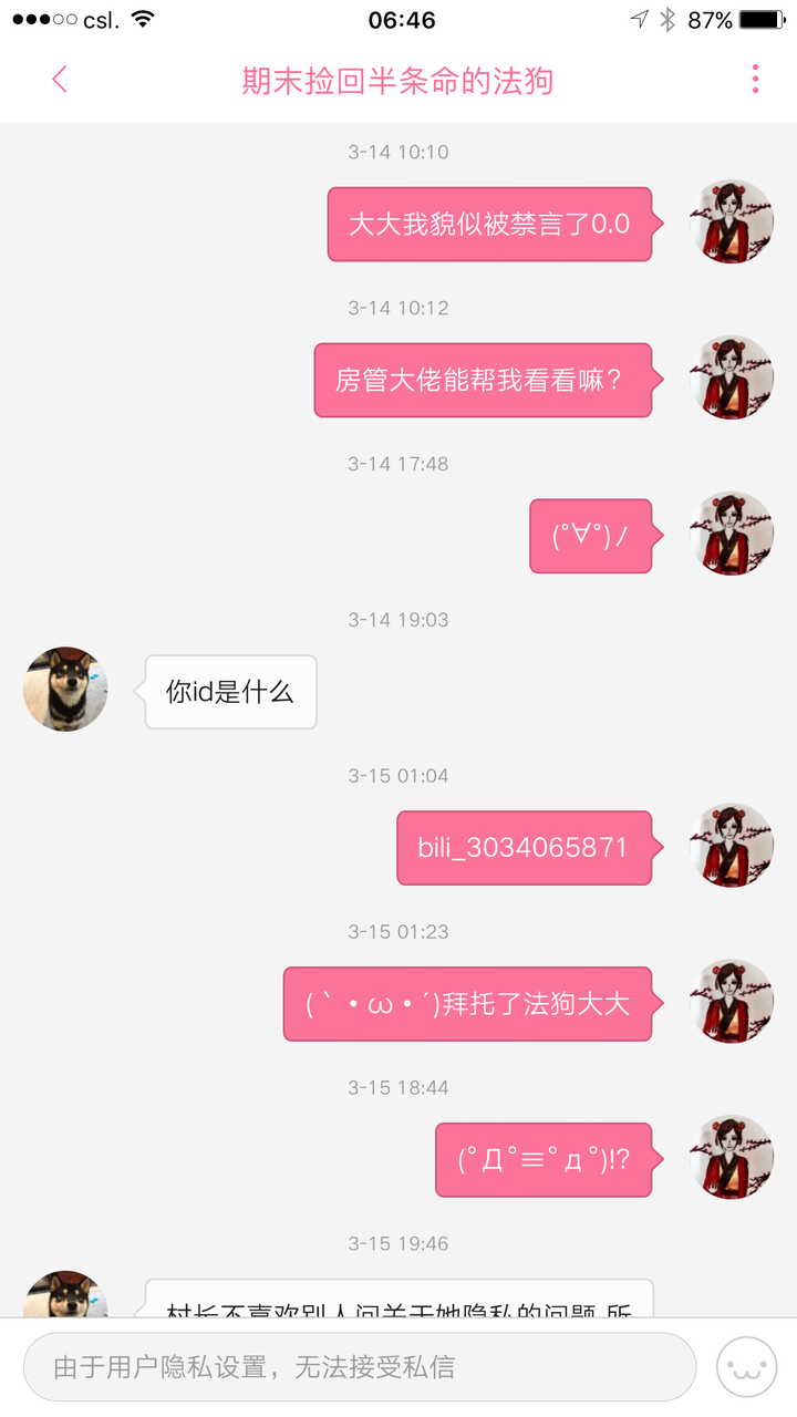 现在想来真是讽刺20170728更新 记得是因为c菌而知道莫璃这个人,因为