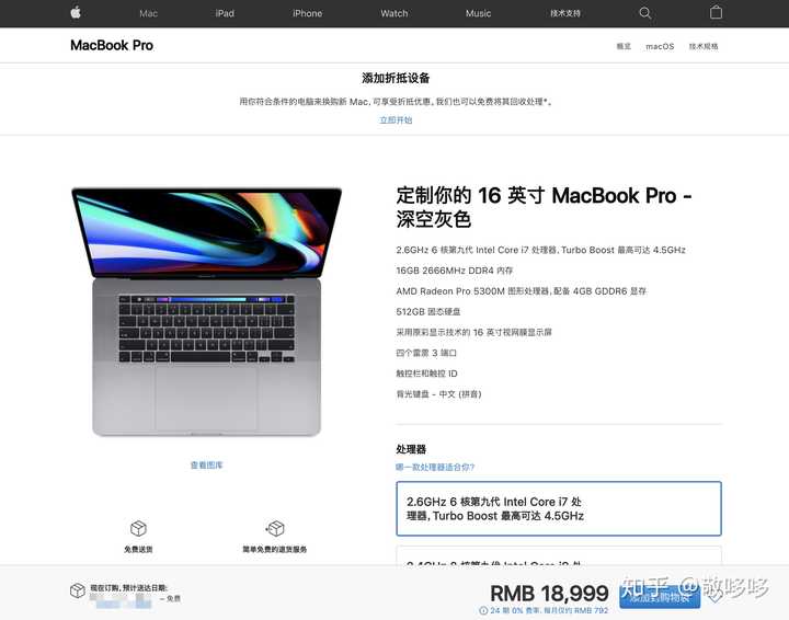 macbookpro16寸的实际体验如何