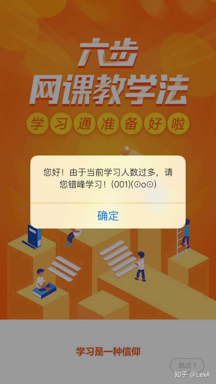 2月 17 日学习通疑似崩溃,你的学习通崩了吗?