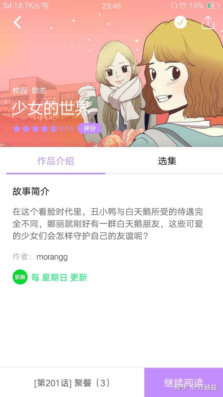 少女娜丽的故事,友情爱情亲情都有提及,真的是少女的世界了.