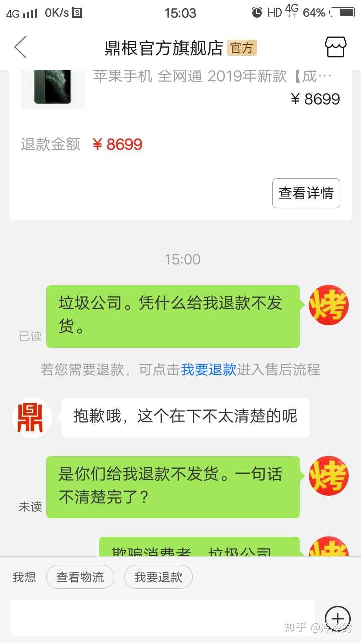 如何看待拼多多全系 iphone11 的「百亿补贴」优惠活动?