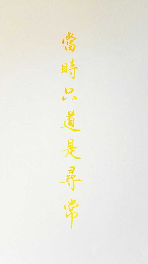 好看既高冷的带字的手机 壁纸?