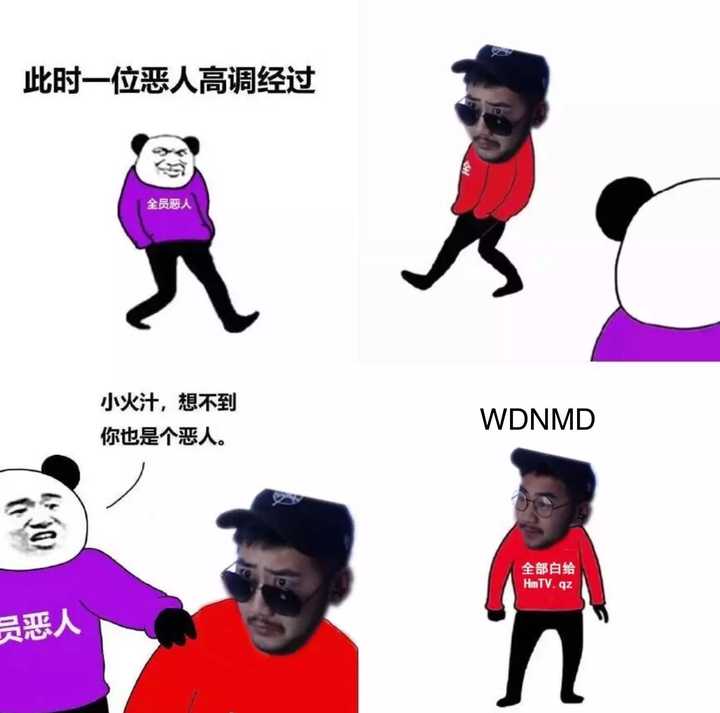 wdnmd