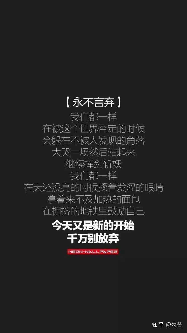 有什么好看的文字壁纸吗?