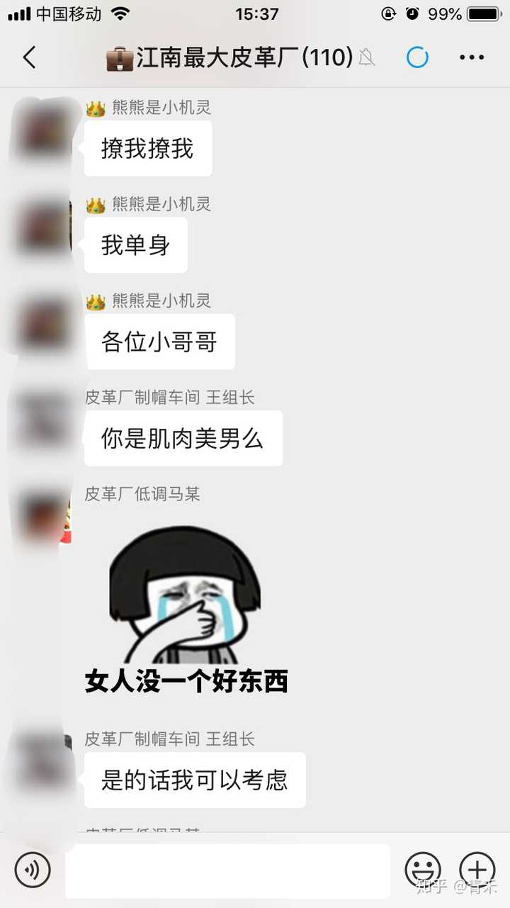 你见过最沙雕的群聊名称是什么?