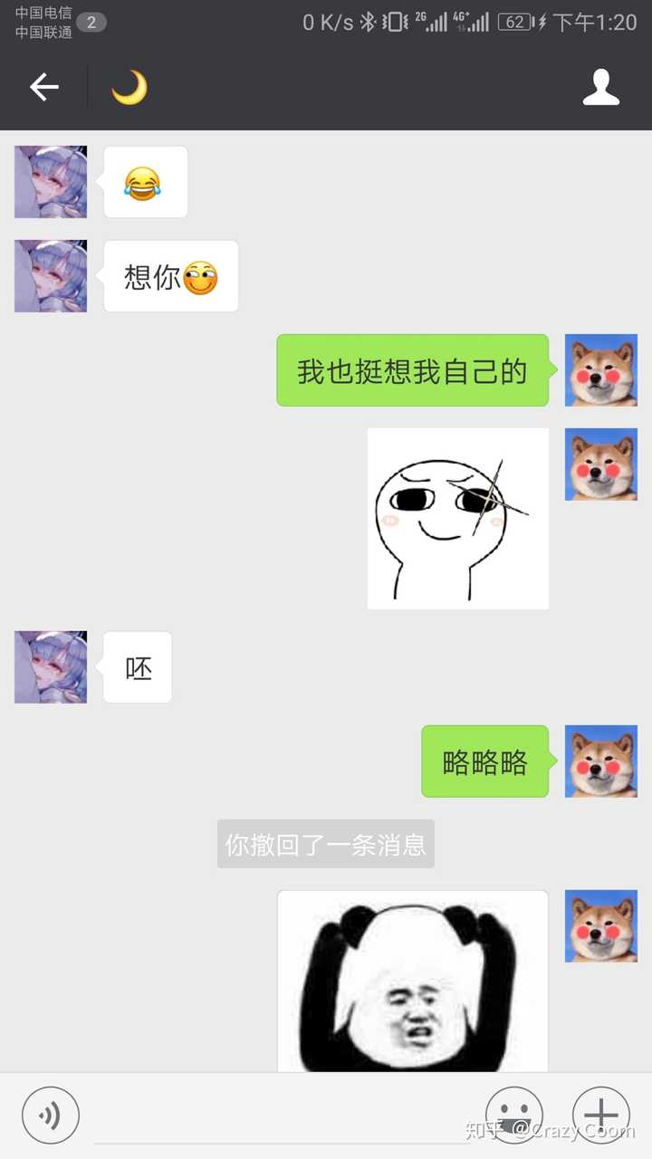 钢铁直男会怎么回复你说的"我想你了"?