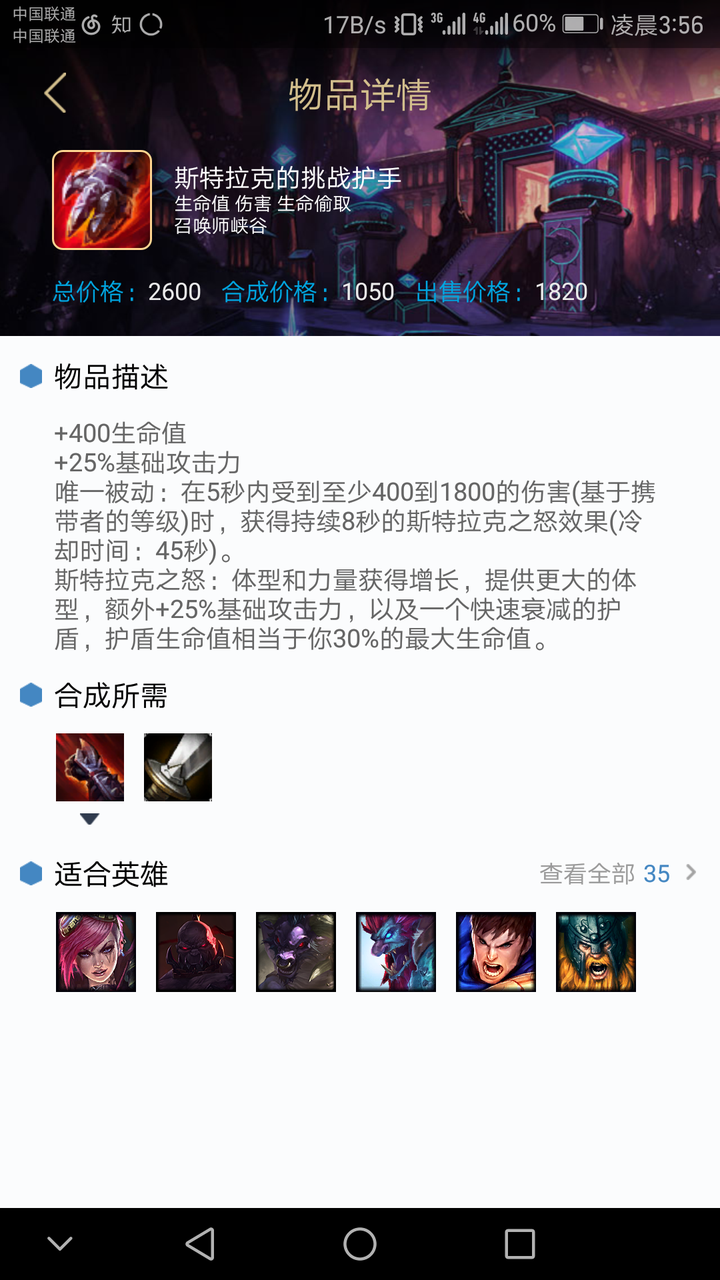 血手可以满血激活被动,剑姬w这样的无敌期间收到的伤害,也会激活血手