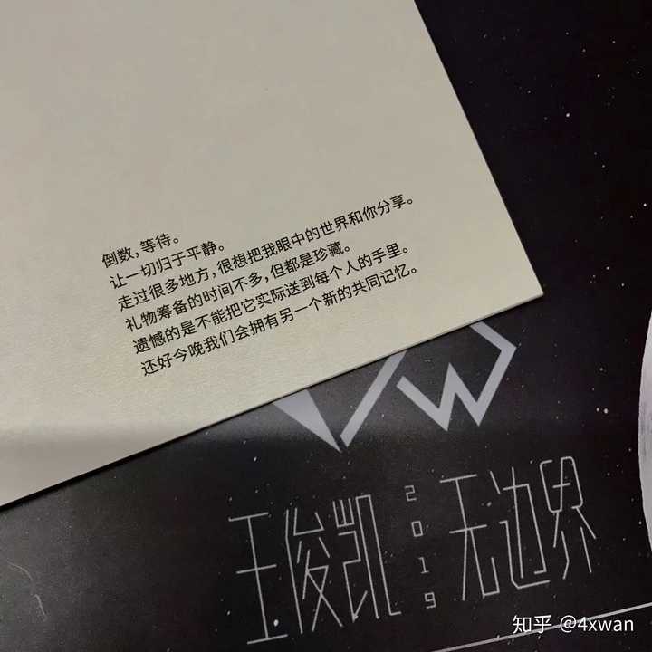 如何看待王俊凯无边界演唱会的表现?