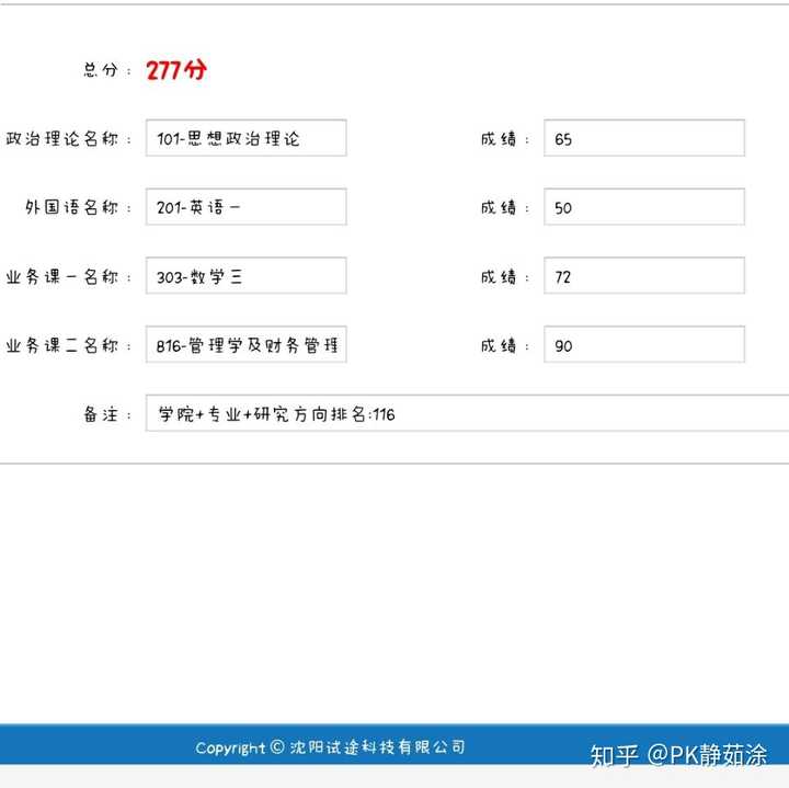 有哪些省份或院校已经公布了 2020 考研初试成绩,查成绩的感受如何?